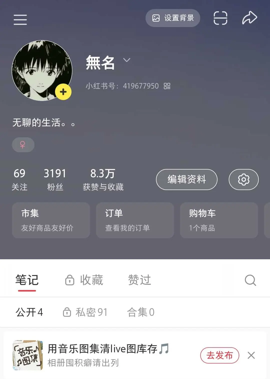 个人账号主页